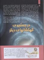 مجله کودک 284 صفحه 14