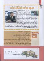 مجله کودک 284 صفحه 26