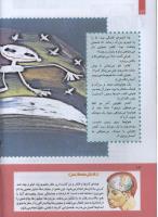 مجله کودک 284 صفحه 12