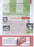 مجله کودک 284 صفحه 28