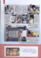 مجله کودک 284 صفحه 19