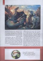 مجله کودک 284 صفحه 35