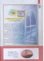مجله کودک 284 صفحه 16