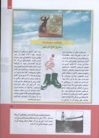 مجله کودک 284 صفحه 17