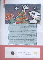 مجله کودک 284 صفحه 11