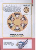 مجله کودک 284 صفحه 30