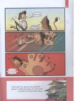 مجله کودک 284 صفحه 22