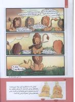 مجله کودک 284 صفحه 24