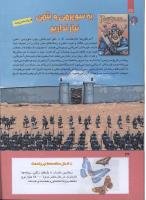 مجله کودک 284 صفحه 34