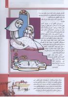 مجله کودک 284 صفحه 9