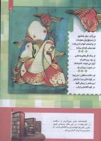 مجله کودک 284 صفحه 7