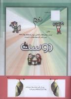 مجله کودک 284 صفحه 41