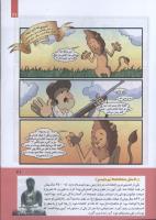مجله کودک 284 صفحه 21