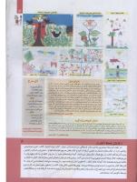 مجله کودک 284 صفحه 3