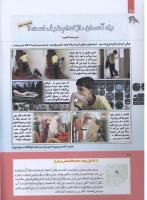 مجله کودک 284 صفحه 18