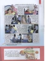مجله کودک 284 صفحه 20