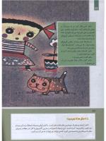 مجله کودک 285 صفحه 32
