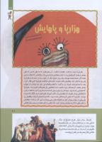 مجله کودک 285 صفحه 11