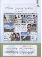 مجله کودک 285 صفحه 18