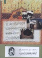 مجله کودک 285 صفحه 5