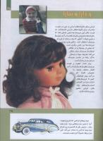 مجله کودک 285 صفحه 35