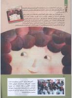 مجله کودک 285 صفحه 30