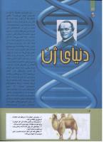 مجله کودک 285 صفحه 14