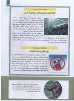 مجله کودک 285 صفحه 17