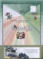 مجله کودک 285 صفحه 41