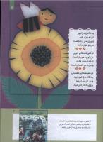 مجله کودک 285 صفحه 7