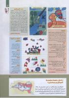 مجله کودک 285 صفحه 3
