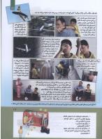 مجله کودک 285 صفحه 19