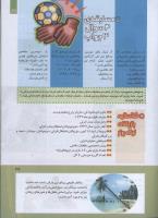 مجله کودک 285 صفحه 27