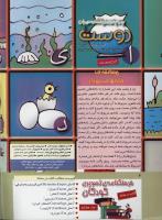 مجله کودک 285 صفحه 2