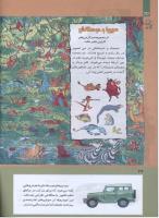 مجله کودک 285 صفحه 36