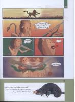 مجله کودک 285 صفحه 22