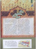 مجله کودک 285 صفحه 4