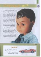 مجله کودک 285 صفحه 34