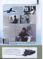 مجله کودک 285 صفحه 20