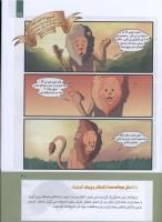 مجله کودک 285 صفحه 21