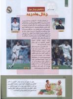 مجله کودک 285 صفحه 28