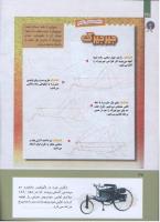 مجله کودک 285 صفحه 38
