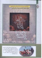 مجله کودک 285 صفحه 16