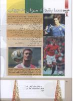 مجله کودک 286 صفحه 30