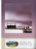 مجله کودک 286 صفحه 43