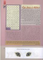 مجله کودک 286 صفحه 17