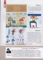 مجله کودک 286 صفحه 3