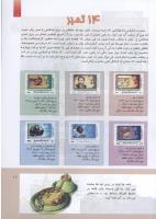 مجله کودک 286 صفحه 11
