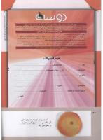 مجله کودک 286 صفحه 42