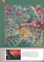 مجله کودک 286 صفحه 37